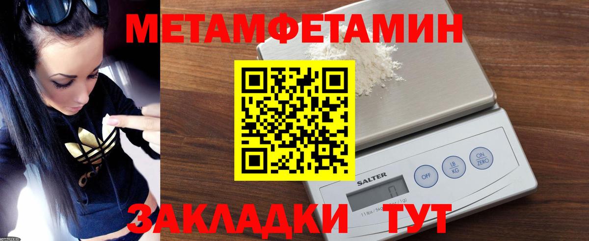 Приморско-Ахтарск  АМФЕТАМИН Розовый  Amphetamine  Вход с VPN 