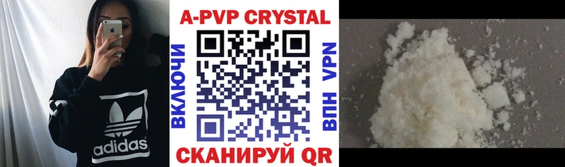 Альфа ПВП крисы CK купить наркотик нарко площадка Telegram Приморско-Ахтарск