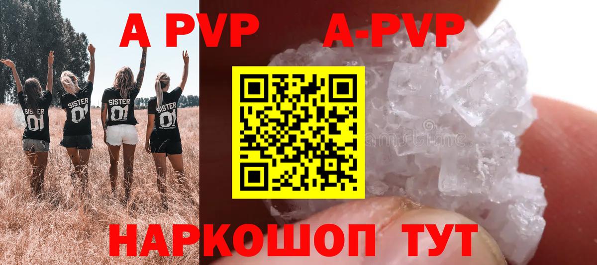 Alpha-PVP  A-PVP СК КРИС  А ПВП мука  Приморско-Ахтарск  Вход с VPN  APVP VHQ 
