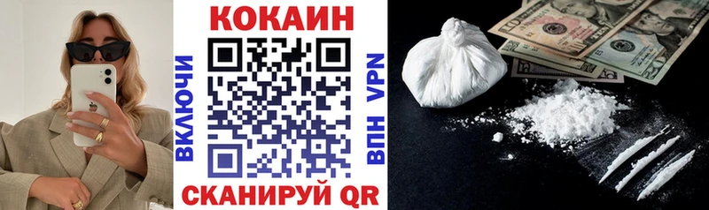 Кокаин Перу  Приморско-Ахтарск 