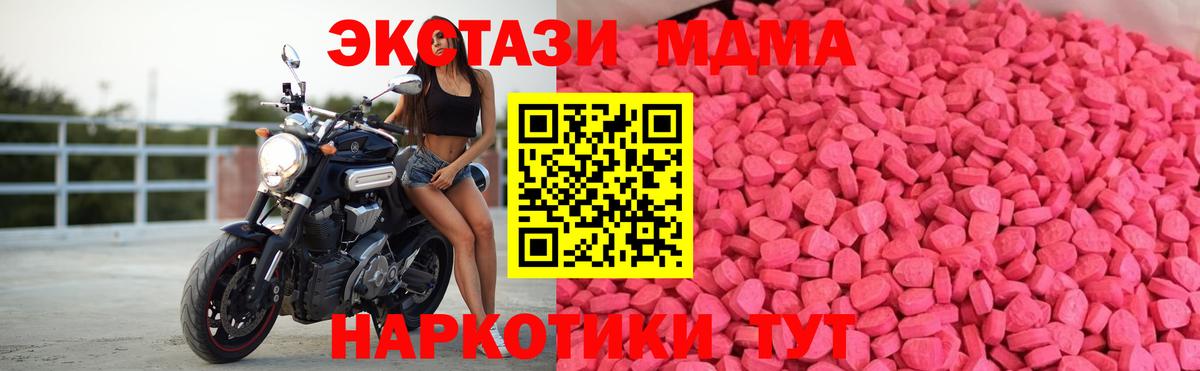 мега зеркало  ЭКСТАЗИ таблы  ЭКСТАЗИ 250 мг  ЭКСТАЗИ  Вход с VPN  Приморско-Ахтарск 