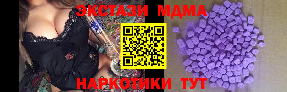 Экстази Дубай Приморско-Ахтарск