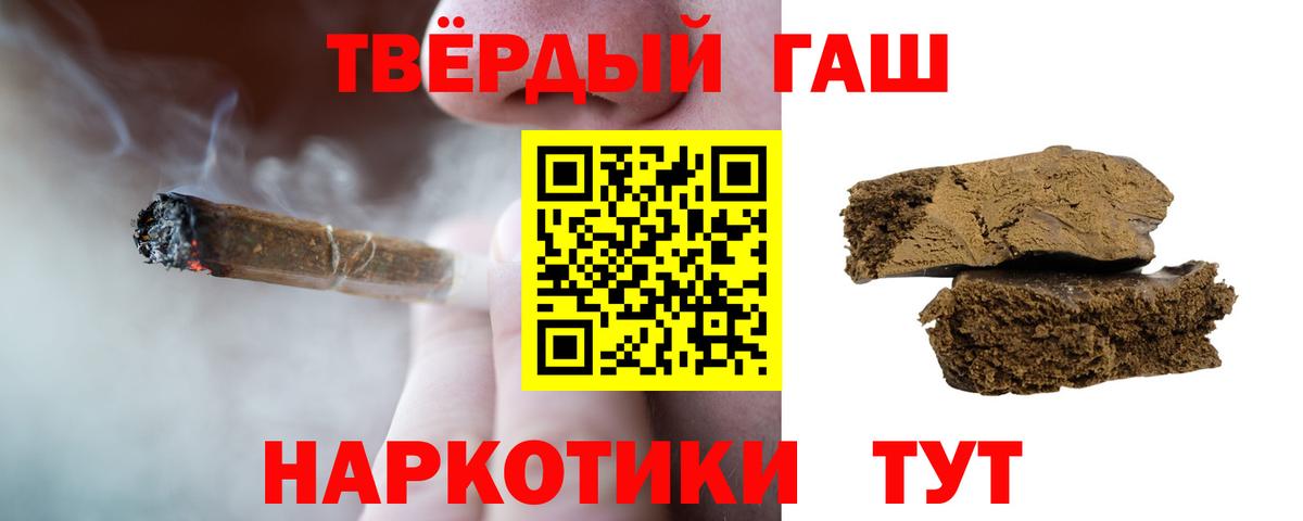 Приморско-Ахтарск  Гашиш 40% ТГК  ГАШИШ индика сатива  Вход с VPN 