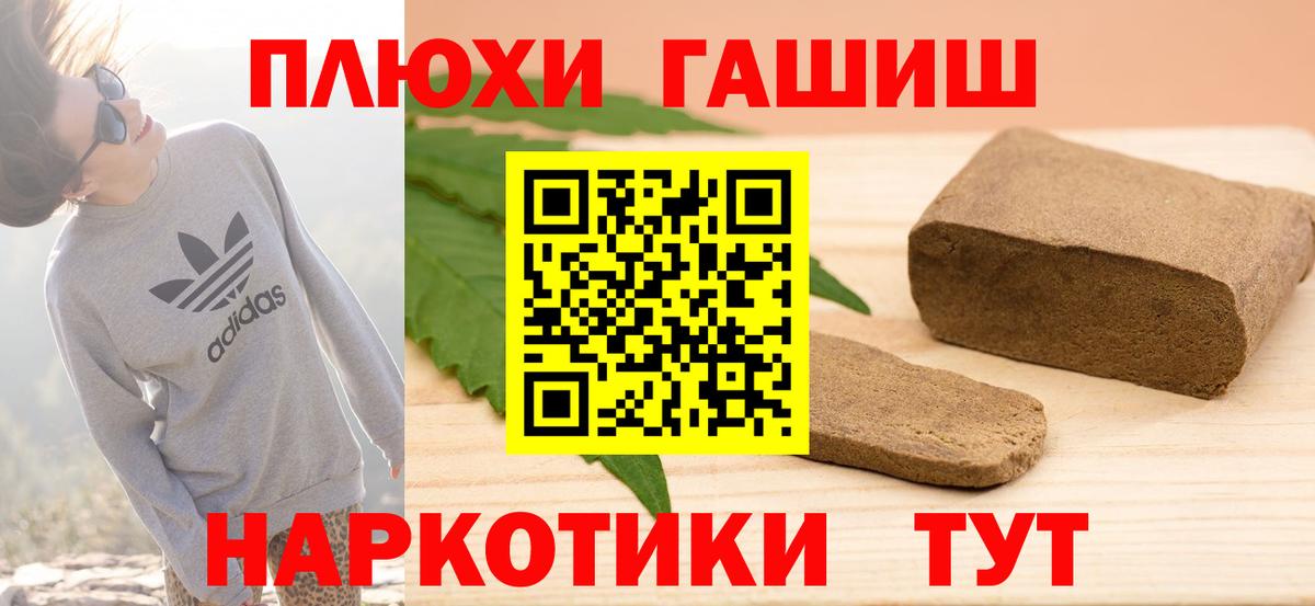 ГАШИШ 40% ТГК Приморско-Ахтарск