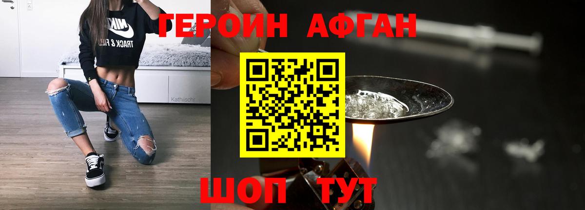 Приморско-Ахтарск  ГЕРОИН  Вход с VPN  ГЕРОИН Афган 