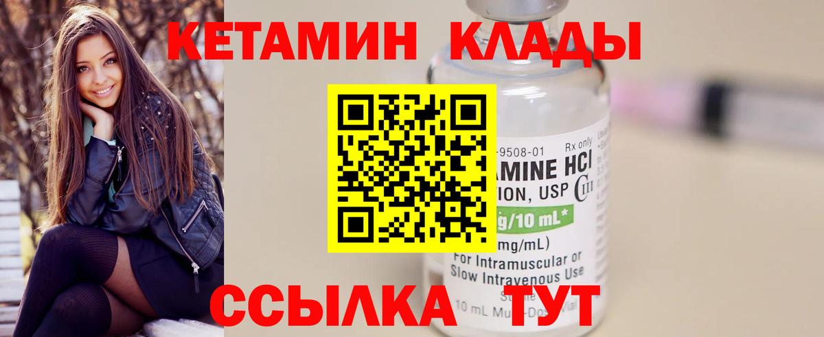 Кетамин ketamine  КЕТАМИН ketamine  Вход с VPN  Приморско-Ахтарск 