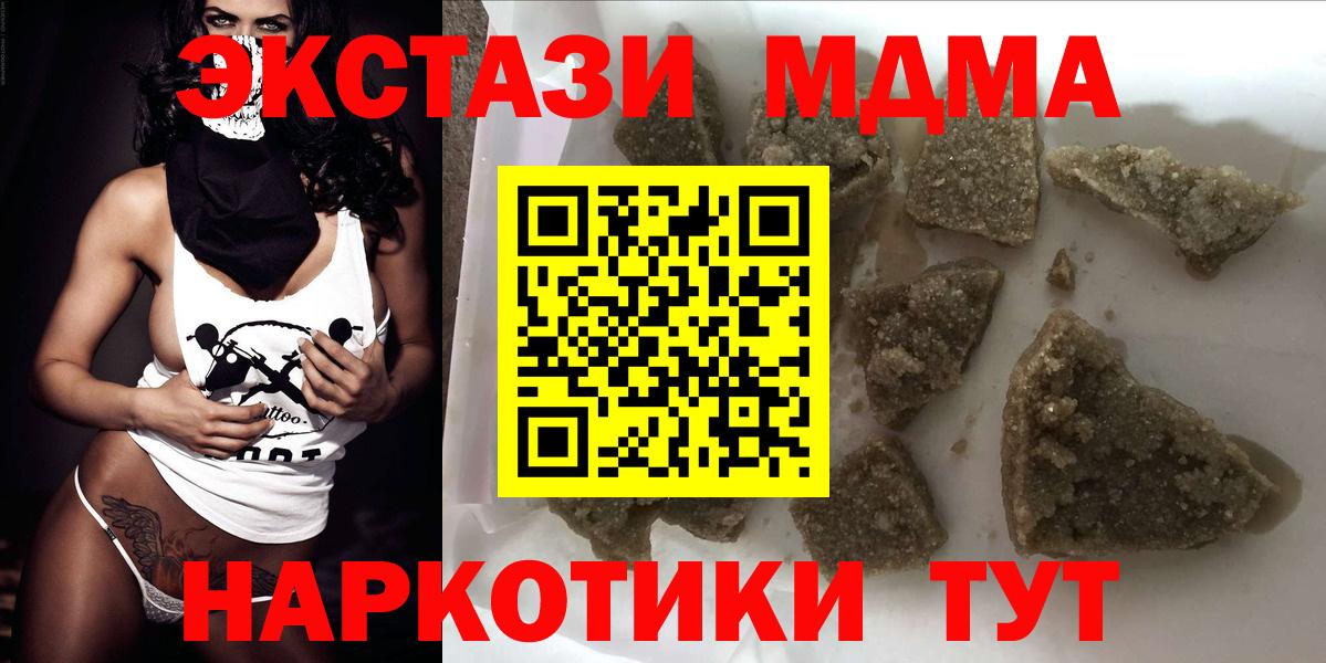 МДМА кристаллы Приморско-Ахтарск