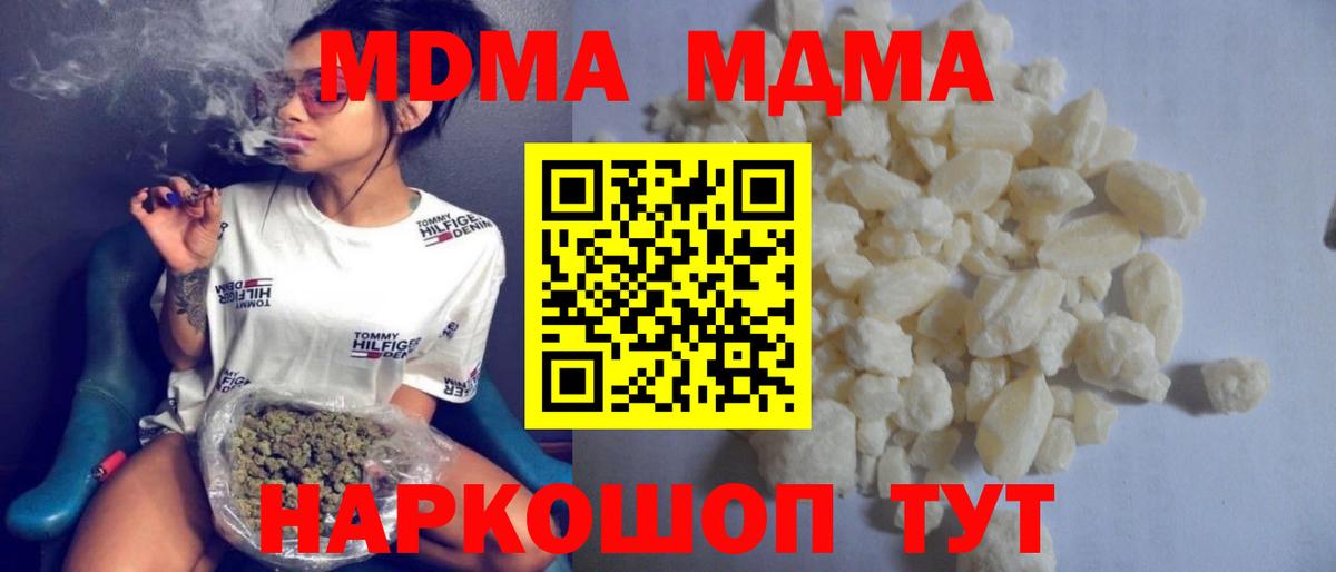 Приморско-Ахтарск  МДМА VHQ  Вход с VPN 