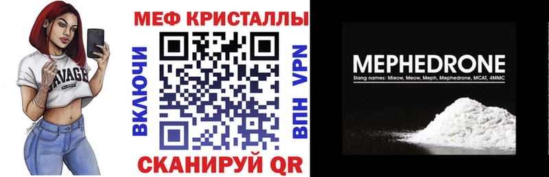 Мефедрон мука  Приморско-Ахтарск 