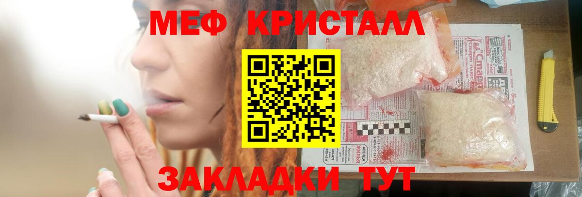 Меф VHQ  МЕФ мяу мяу  что такое   Вход с VPN  Приморско-Ахтарск 
