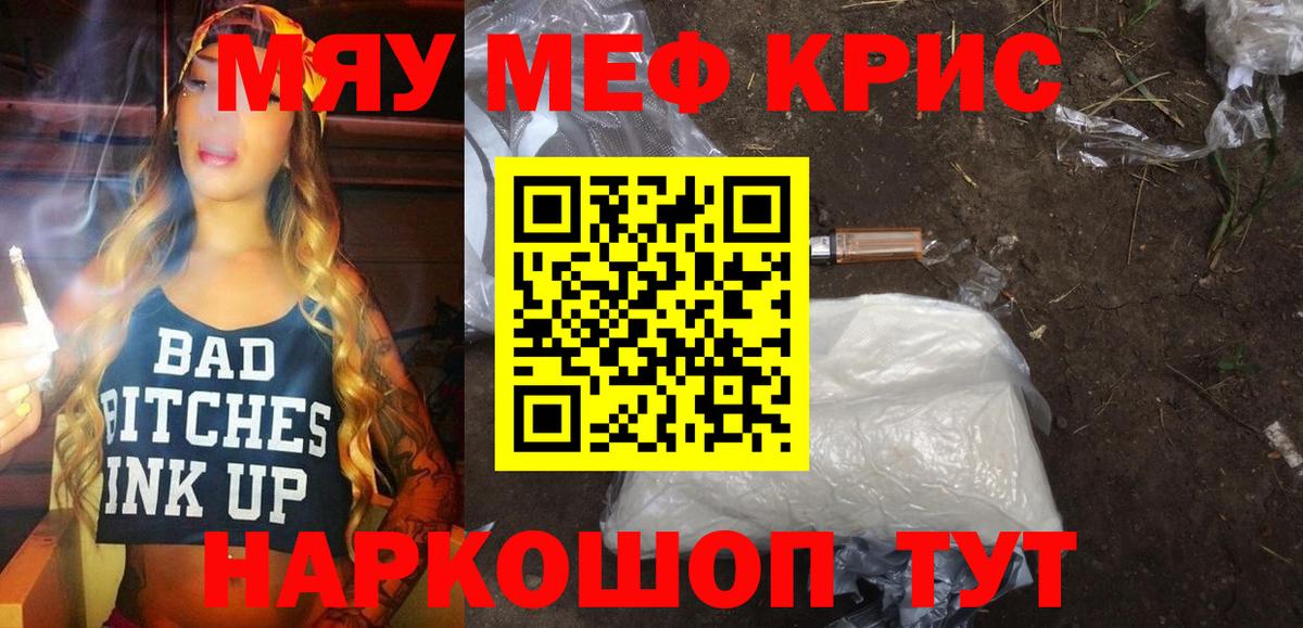МЕФ кристаллы Приморско-Ахтарск