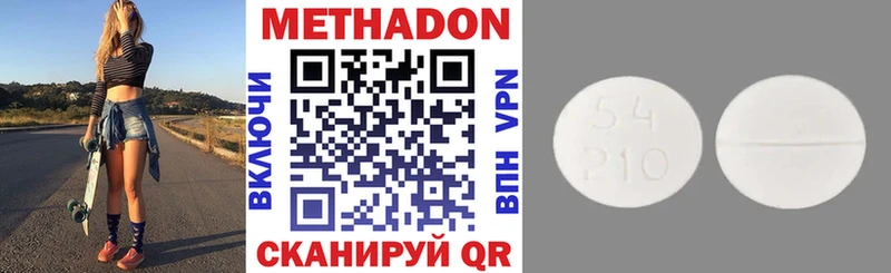 МЕТАДОН белоснежный Приморско-Ахтарск