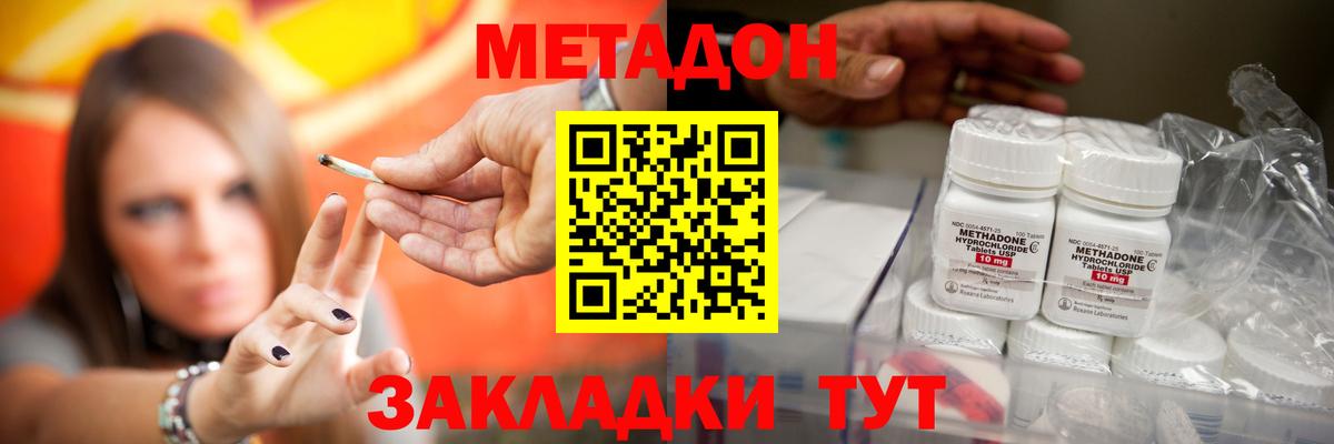 МЕТАДОН methadone  Вход с VPN  MEGA ТОР  Приморско-Ахтарск 