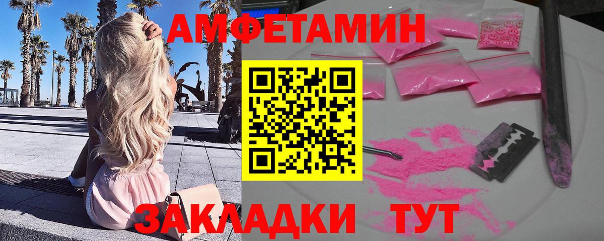 Метамфетамин винт  Метамфетамин винт  Вход с VPN  Приморско-Ахтарск 