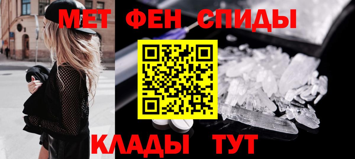 МЕТАМФЕТАМИН пудра Приморско-Ахтарск