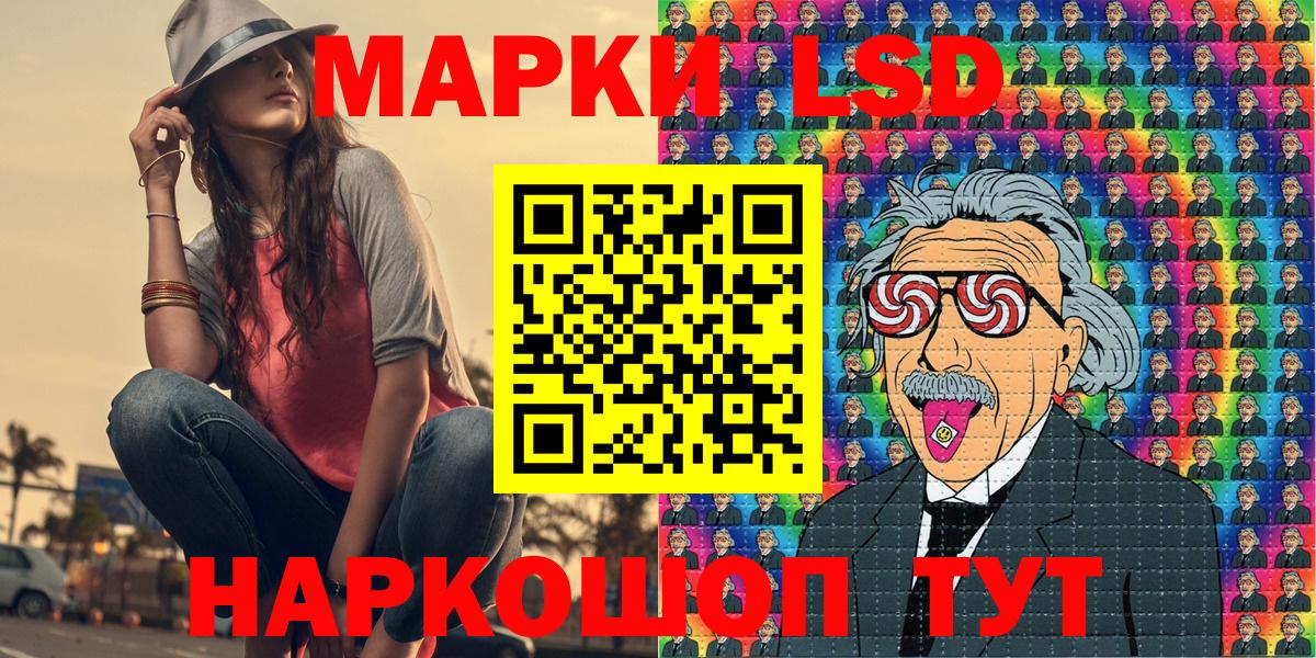 Марки 25I-NBOMe 1,5мг Приморско-Ахтарск
