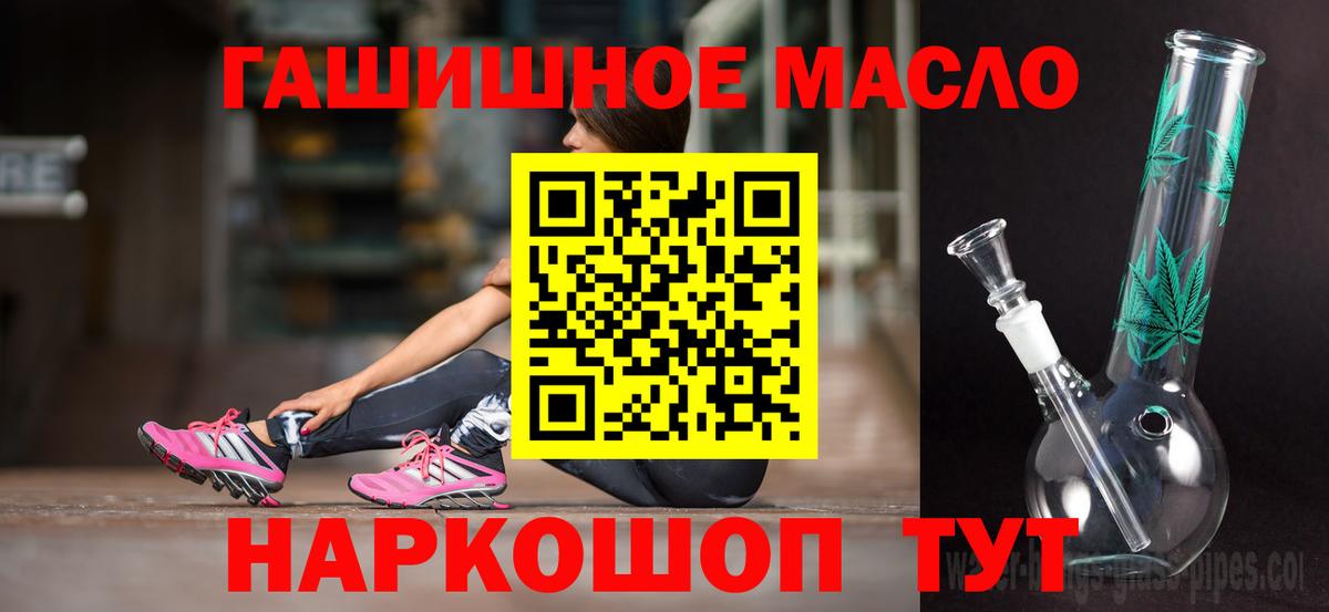 ТГК вейп Приморско-Ахтарск