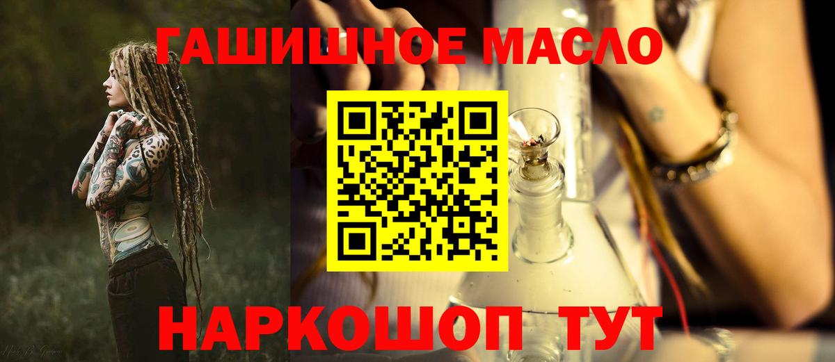Дистиллят ТГК THC oil  Вход с VPN  Приморско-Ахтарск 